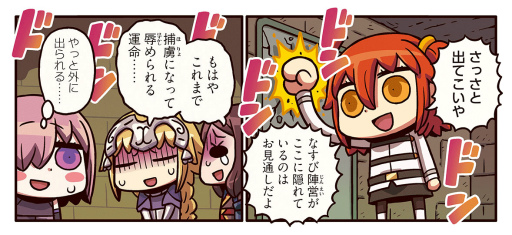 画像ギャラリー No.002のサムネイル画像 / 「もっとマンガで分かる!FGO」第82話。映画に学ぶ聖杯戦争の勝ち方