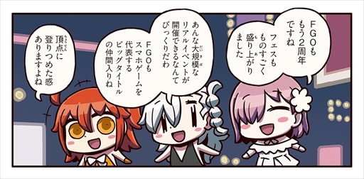 画像ギャラリー No.001のサムネイル画像 / 「FGO」のWeb漫画「ますますマンガで分かる!FGO」が連載開始。あの主人公たちが帰ってきた