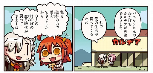  No.002Υͥ / FGOפΡȤޤޤޥ󥬤ʬ롪Fate/Grand Order4ä