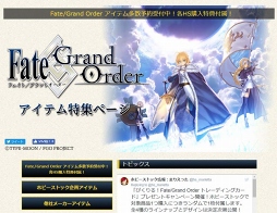 画像ギャラリー No.002のサムネイル画像 / 「FGO」,デフォルメ「ぴくりる!」イラストを使用した新作グッズの予約受付がスタート