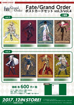 画像ギャラリー No.005のサムネイル画像 / 「FGO」,デフォルメ「ぴくりる!」イラストを使用した新作グッズの予約受付がスタート