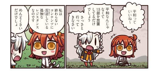 画像ギャラリー No.001のサムネイル画像 / 「FGO」,ますますマンガで分かる!Fate/Grand Orderの第16話が公開