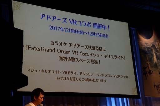 Fate/Grand Order ȥȡơ in ոפ2017פݡȡ֥쥷奭׼Τ˲줬ʨ