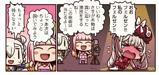 画像ギャラリー No.002のサムネイル画像 / 「FGO」,Webマンガ「ますますマンガで分かる!Fate/Grand Order」の第24話が公開