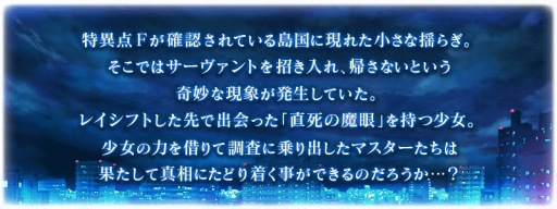 画像ギャラリー No.005のサムネイル画像 / 「FGO」,コラボイベント「復刻版:空の境界/the Garden of Order-Revival-」が2月中旬に開催決定
