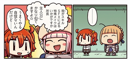 画像ギャラリー No.002のサムネイル画像 / 「FGO」,Web漫画「ますますマンガで分かる!Fate/Grand Order」第31話が公開