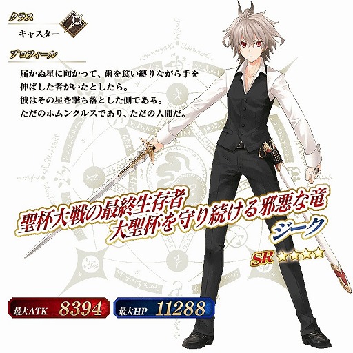 画像ギャラリー No.006のサムネイル画像 / 「FGO」,スペシャルイベント「Apocrypha/Inheritance of Glory」が開催中