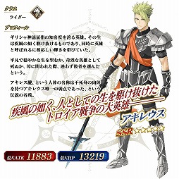 画像ギャラリー No.007のサムネイル画像 / 「FGO」,スペシャルイベント「Apocrypha/Inheritance of Glory」が開催中