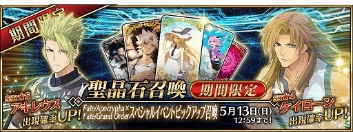 画像ギャラリー No.009のサムネイル画像 / 「FGO」,スペシャルイベント「Apocrypha/Inheritance of Glory」が開催中