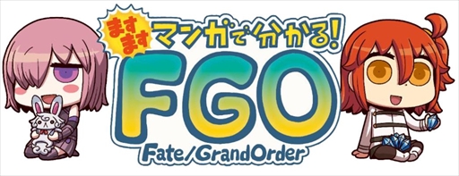  No.001Υͥ / FGOסWebޥ󥬡֤ޤޤޥ󥬤ʬ롪Fate/Grand Order40ä