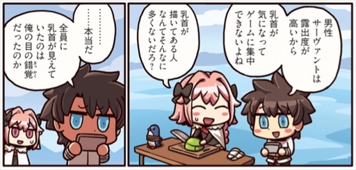 画像ギャラリー No.002のサムネイル画像 / 「FGO」,Webマンガ「ますますマンガで分かる!Fate/Grand Order」第40話が公開