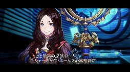 画像ギャラリー No.004のサムネイル画像 / 「FGO」×リアル脱出ゲーム,「謎特異点I ベーカー街からの脱出」のOP映像を一部公開