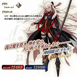 画像ギャラリー No.005のサムネイル画像 / 「FGO」,“ぐだぐだ帝都聖杯奇譚ピックアップ召喚”が6月13日18:00開幕