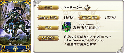 Fate/Grand OrderפΥᥤ󥯥23Ϥ롣糢֤ʤɡFate꡼κǿ³ȸ