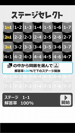 画像ギャラリー No.002のサムネイル画像 / 問題が川柳になった「クロスワード6×てらこぶた」,iOS版が配信スタート