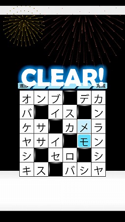 画像ギャラリー No.004のサムネイル画像 / 問題が川柳になった「クロスワード6×てらこぶた」,iOS版が配信スタート