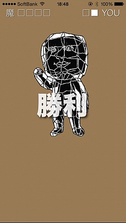 画像集#007のサムネイル/観察眼と推理力で挑むジャンケン。iOS向け「ParadiseLost ジャンケンバトル」を紹介する「(ほぼ)日刊スマホゲーム通信」第610回