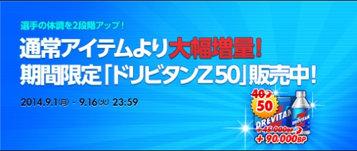 画像集#002のサムネイル/「プロ野球ドリームリーグ」の正式サービスが開始。記念キャンペーン実施