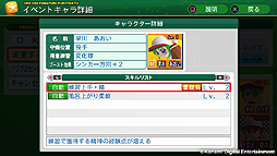 画像集#006のサムネイル/「実況パワフルプロ野球2014」は10月23日発売。早期購入特典はサクセスで使える限定スキル付きのイベントキャラ,店舗特典別購入特典もあり