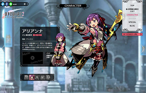 画像集#001のサムネイル/「新・世界樹の迷宮2 ファフニールの騎士」,公式サイトで登場キャラクター4名のボイスが公開