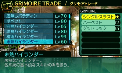 画像集#045のサムネイル/Wiz系のクラシックスタイルとJRPGの物語性が融合。「新・世界樹の迷宮2 ファフニールの騎士」のレビューを掲載