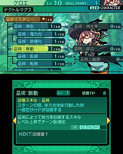 画像集#052のサムネイル/Wiz系のクラシックスタイルとJRPGの物語性が融合。「新・世界樹の迷宮2 ファフニールの騎士」のレビューを掲載