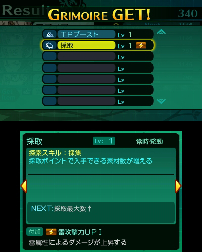 画像集#053のサムネイル/Wiz系のクラシックスタイルとJRPGの物語性が融合。「新・世界樹の迷宮2 ファフニールの騎士」のレビューを掲載