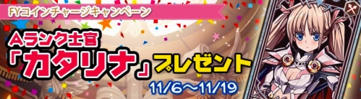 画像集#003のサムネイル/「剣戟のソティラス」がニコニコアプリでサービスを開始。記念キャンペーンも