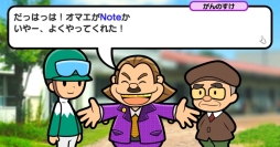 画像集#003のサムネイル/スマホ版「ソリティ馬」の正式サービスが開始。通常のログインボーナスに加えて特典がもらえるなど,期間限定イベントも