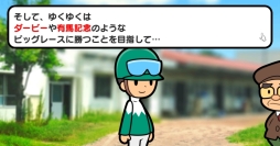 画像集#007のサムネイル/スマホ版「ソリティ馬」の正式サービスが開始。通常のログインボーナスに加えて特典がもらえるなど,期間限定イベントも