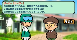 画像集#008のサムネイル/スマホ版「ソリティ馬」の正式サービスが開始。通常のログインボーナスに加えて特典がもらえるなど,期間限定イベントも