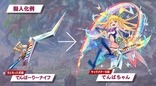 画像ギャラリー No.008のサムネイル画像 / 「ファントム オブ キル」フジテレビ「いらこん」内でイラストコンテストの結果を発表