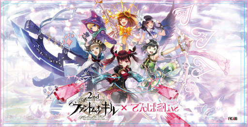 画像ギャラリー No.002のサムネイル画像 / 「ファントム オブ キル」のBIGタオルが当たるプレゼントキャンペーンが開始