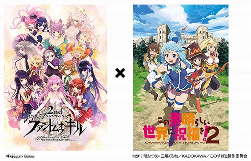 画像ギャラリー No.001のサムネイル画像 / 「ファントム オブ キル」,“この素晴らしい世界に祝福を!2”コラボが3月に実施