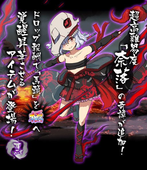 画像ギャラリー No.004のサムネイル画像 / 「妖怪百姫たん!」で毎日霊玉プレゼント&くりすますのお祝い召喚が実施