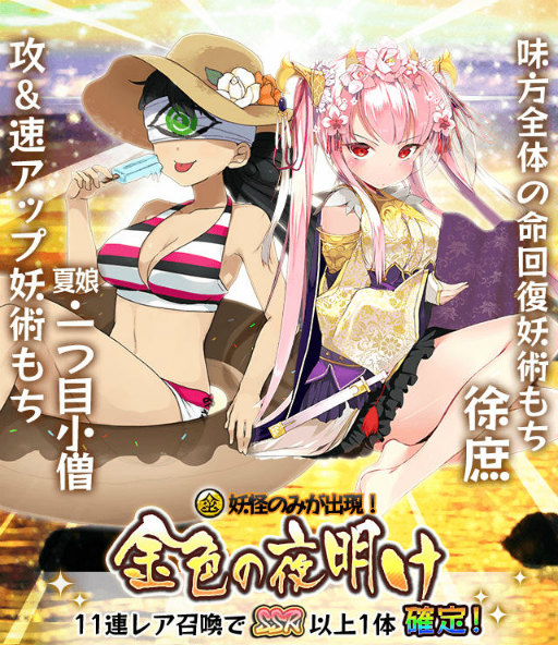 画像ギャラリー No.006のサムネイル画像 / 「妖怪百姫たん!」で毎日霊玉プレゼント&くりすますのお祝い召喚が実施