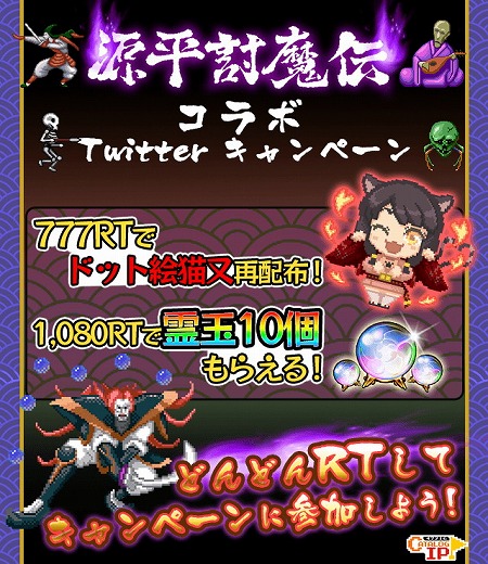 画像ギャラリー No.001のサムネイル画像 / 「妖怪百姫たん!」,カタログIPオープン化プロジェクトで「源平討魔伝」コラボを実施