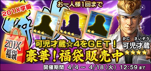 画像ギャラリー No.007のサムネイル画像 / 「信長の野望 201X」,学園イベント第3弾が開催。斎藤道三や竹中半兵衛が学生服姿で登場