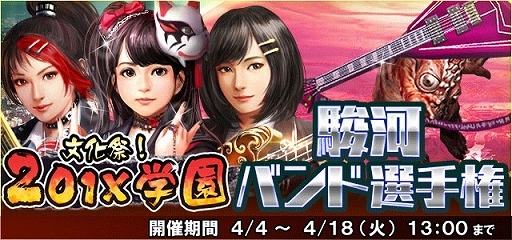 画像ギャラリー No.011のサムネイル画像 / 「信長の野望 201X」,学園イベント第3弾が開催。斎藤道三や竹中半兵衛が学生服姿で登場