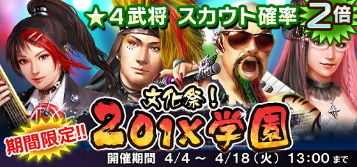 画像ギャラリー No.012のサムネイル画像 / 「信長の野望 201X」,学園イベント第3弾が開催。斎藤道三や竹中半兵衛が学生服姿で登場