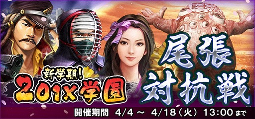 画像ギャラリー No.013のサムネイル画像 / 「信長の野望 201X」,学園イベント第3弾が開催。斎藤道三や竹中半兵衛が学生服姿で登場
