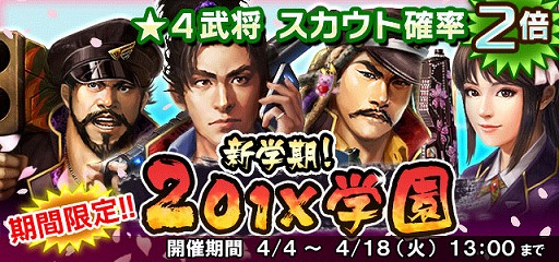 画像ギャラリー No.014のサムネイル画像 / 「信長の野望 201X」,学園イベント第3弾が開催。斎藤道三や竹中半兵衛が学生服姿で登場