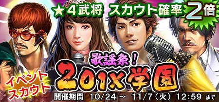 画像ギャラリー No.005のサムネイル画像 / 「信長の野望 201X」,イベント“近江アイドルコンテスト”を開催