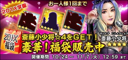 画像ギャラリー No.006のサムネイル画像 / 「信長の野望 201X」,イベント“近江アイドルコンテスト”を開催