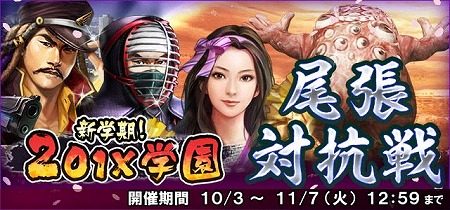 画像ギャラリー No.007のサムネイル画像 / 「信長の野望 201X」,イベント“近江アイドルコンテスト”を開催