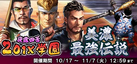 画像ギャラリー No.009のサムネイル画像 / 「信長の野望 201X」,イベント“近江アイドルコンテスト”を開催