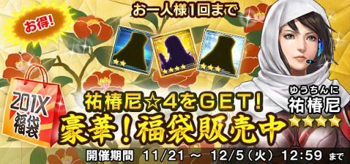 画像ギャラリー No.005のサムネイル画像 / 「信長の野望 201X」,井伊直虎の活躍を描くイベント「異聞 井伊谷城奪還戦」を開催