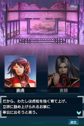 画像ギャラリー No.009のサムネイル画像 / 「信長の野望 201X」,井伊直虎の活躍を描くイベント「異聞 井伊谷城奪還戦」を開催