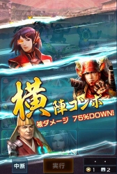 画像ギャラリー No.011のサムネイル画像 / 「信長の野望 201X」,井伊直虎の活躍を描くイベント「異聞 井伊谷城奪還戦」を開催