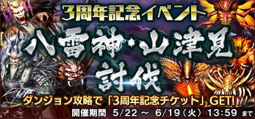 画像ギャラリー No.012のサムネイル画像 / 「信長の野望 201X」の3周年を記念した7大キャンペーン開催
